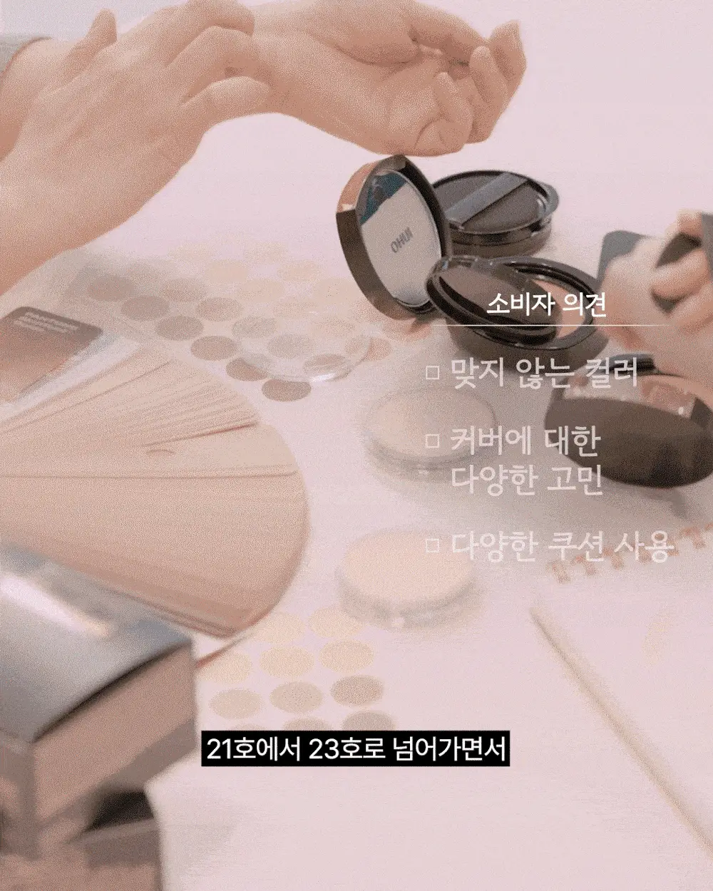 [NEW] 오휘 얼티밋 커버 데니어 쿠션 미니 (70D/100D) 상세페이지 14